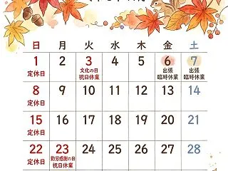 令和８年１１月の営業日について