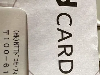 ｄカードの番号が変わっている件。