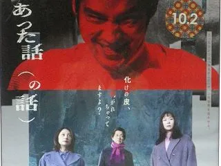 映画「本当にあった話（の話）」