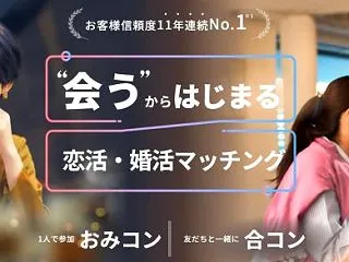 【本音レビュー】concoiで出会えた理…