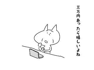 うっかり開けた迷惑メールフォルダを見てみ…