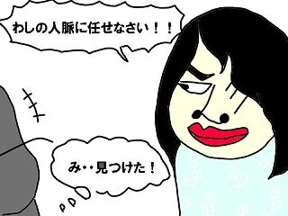 女ばかりの職場に出会いがない？男を探すよ…