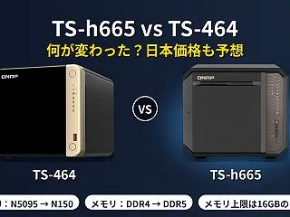 QNAP TS-h665 スペック・日本…