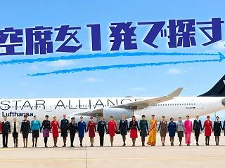 【解決】ANA特典航空券の空席が出ない！…
