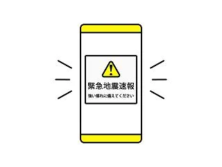 誤報で一安心