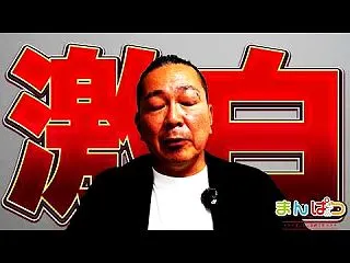 【炎上覚悟の】「私は代行遊技をやっていま…