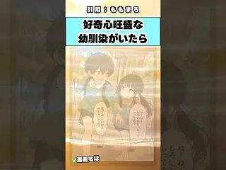 こんな幼馴染欲しかった #漫画 #アニメ…