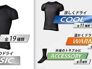 ドライレイヤー