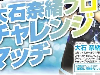 10/21(水)は奈緒チャレ♫