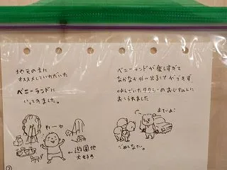 ヨシタケシンスケさん、ベニーランドにご来…