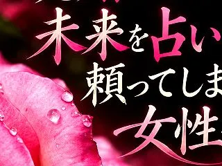 既婚のカレとの未来は占いだけじゃわからな…