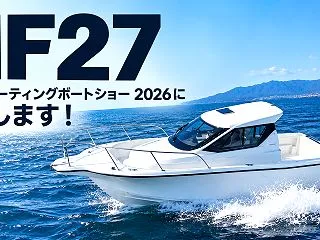 関西フローティングボートショー2026出…