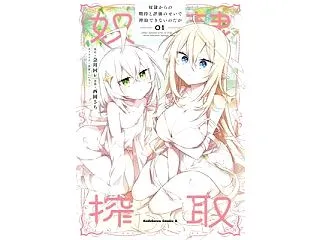 奴隷からの期待と評価のせいで搾取できない…