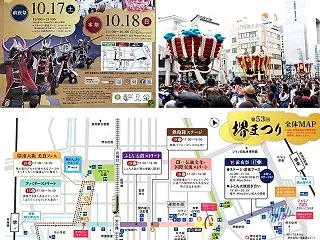 2026年度 第53回堺まつり