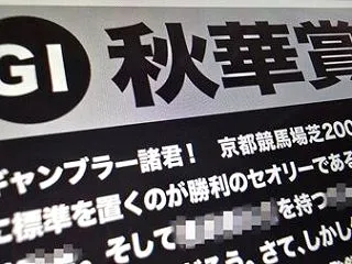 「秋華賞」（G１）の強運馬事前チェック！