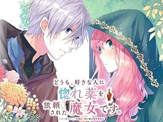 【2026年秋アニメ紹介・感想】どうも、…