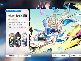 崩壊:スターレイル - パールガチャの結…