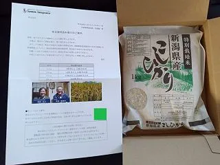 システムインテグレータ優待到着と今週の評…