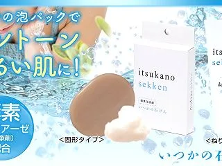 欠品していた商品入荷のご案内「いつかの石…