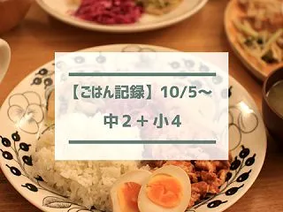 昨日の緊急地震速報＆非常食が期限切れ祭り…