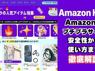 SHIENのAmazon版｜Amazon…