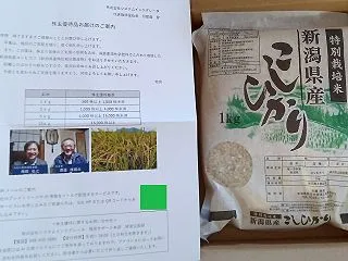 システムインテグレータ優待到着と今週の評…