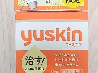 【得した気分】ユースキンハンドクリームに…