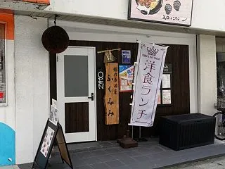 【大阪府高槻市 ふくみみ】神戸の有名店の…