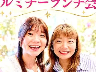 【笑顔があふれる】ルミチー®創始者をお招…