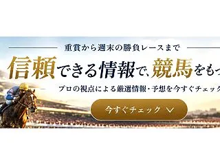 秋華賞2026の予想を公開！