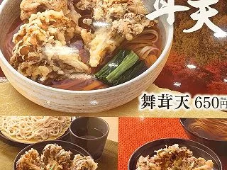 １０月１６日（金）「小諸そば 市ヶ谷店」…