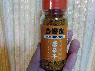 吉野家 特製「唐辛子（七味）」が今なら店…