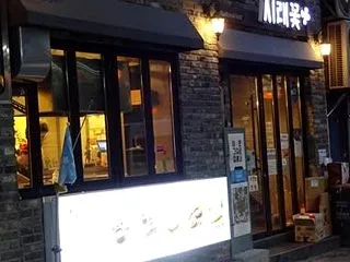 【夕飯はホテル近くの食堂시래꽃で】伝統寺…
