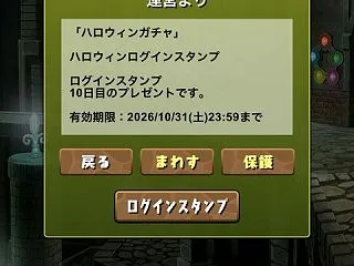 サブのハロウィン・執事とメイドとパズドラ…