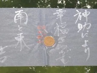 水占い