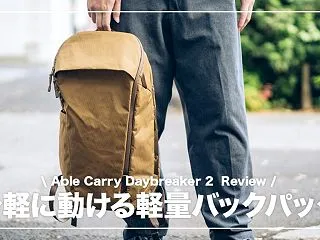 Able Carry Daybreake…