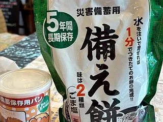 【山羊座１位のパワーで地震が縮小？】 何…