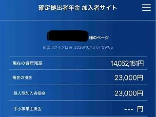 idecoを増額するか否か