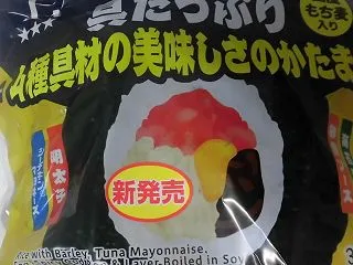 ローソン 具たっぷり 4種具材の美味しさ…