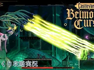 【Castlevania: Belmon…