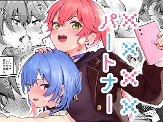 【エロ漫画/ホロライブ】星街すいせいにふ…