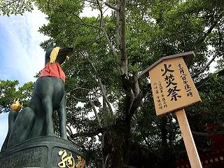 伏見稲荷大社【火焚祭2026】収穫への感…
