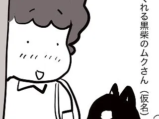 黒柴とインコと私
