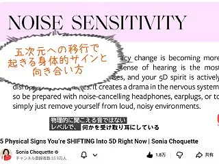 五次元移行の過程で起きる５の身体的変調と…