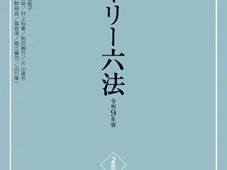電気通信事業法改正