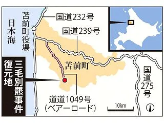 担当大臣が「みけべつ」