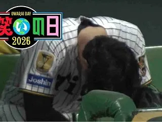 甲子園の悪夢…あと一球→お笑いの日202…