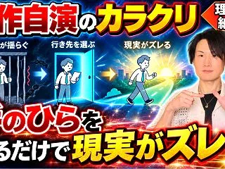 【閲覧注意】「現実」という牢獄の抜け出し…
