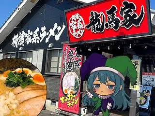 【閉店情報】別れのラーメンは塩味になる魔…