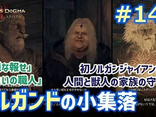 PS5「ドラゴンズドグマ2 ダークアリズ…